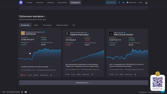 Дивидендный портфель - Пополнение смотреть онлайн