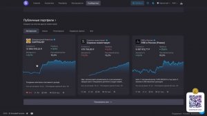 Дивидендный портфель - Пополнение