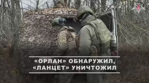 Боевая работа расчетов БПЛА «Орлан-10» и барражирующего боеприпаса «Ланцет» ГрВ «Север»