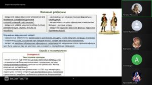 Екатерина 2 внеш.полит