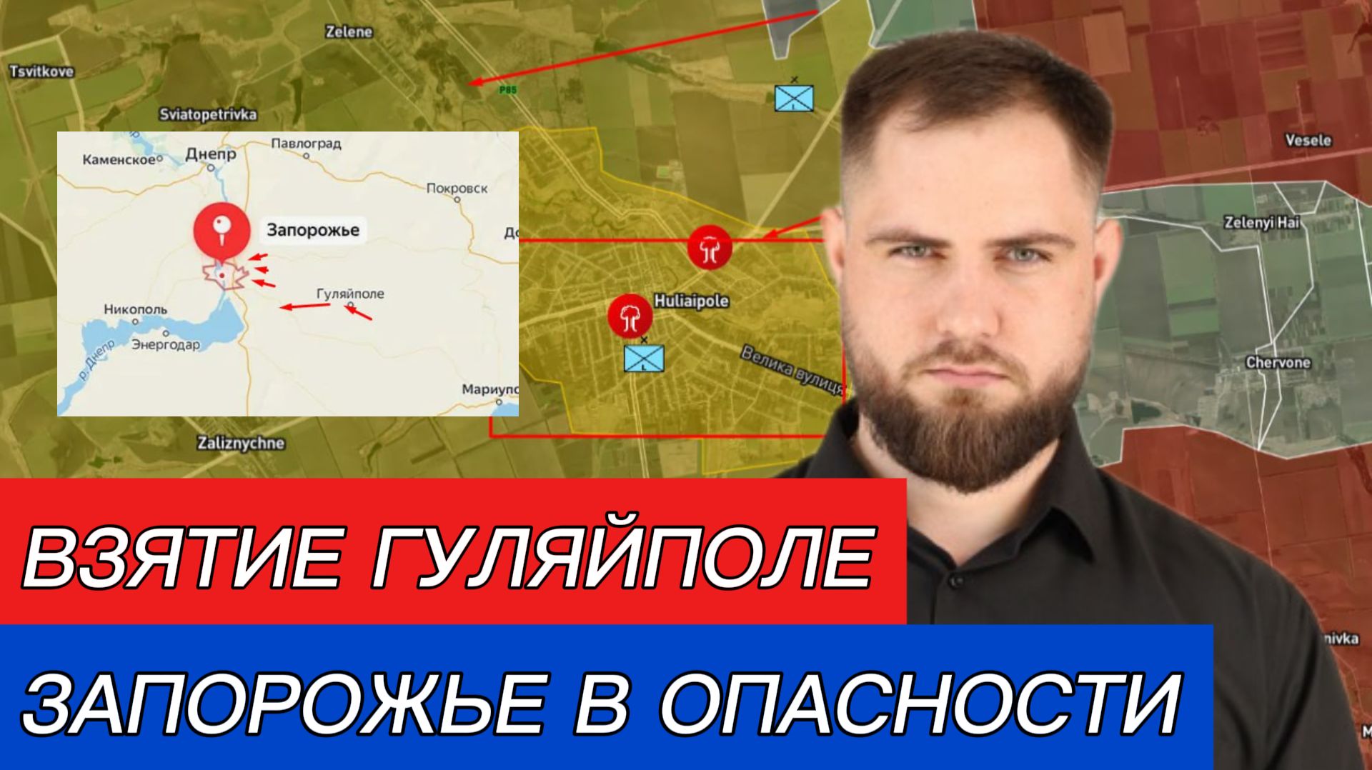 ВЗЯТИЕ ГУЛЯЙПОЛЯ  НАСТУПЛЕНИЕ НА ЗАПОРОЖЬЕВоенные Сводки 26.11.2025