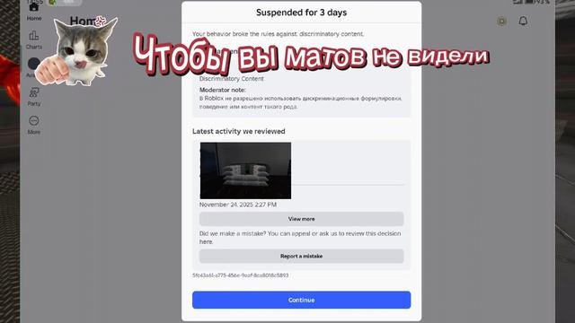 просто обращение 😋