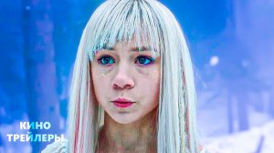Холодное сердце⚡✨Трейлер фильма (2025) Фэнтези, мелодрама