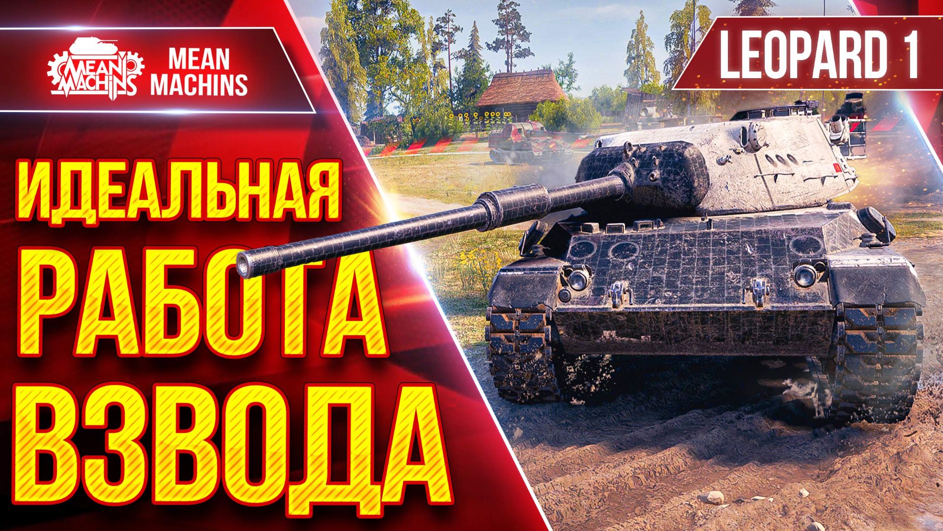 Merkava LP —  ВСЕХ ПОРВАЛИ...Шикарный Светляк, СТ и ПТ-САУ ● ИДЕАЛЬНАЯ РАБОТА ВЗВОДА ● ЛучшееДляВас