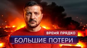 Гиперзвуковой удар по Киеву ответ Зеленского Путину