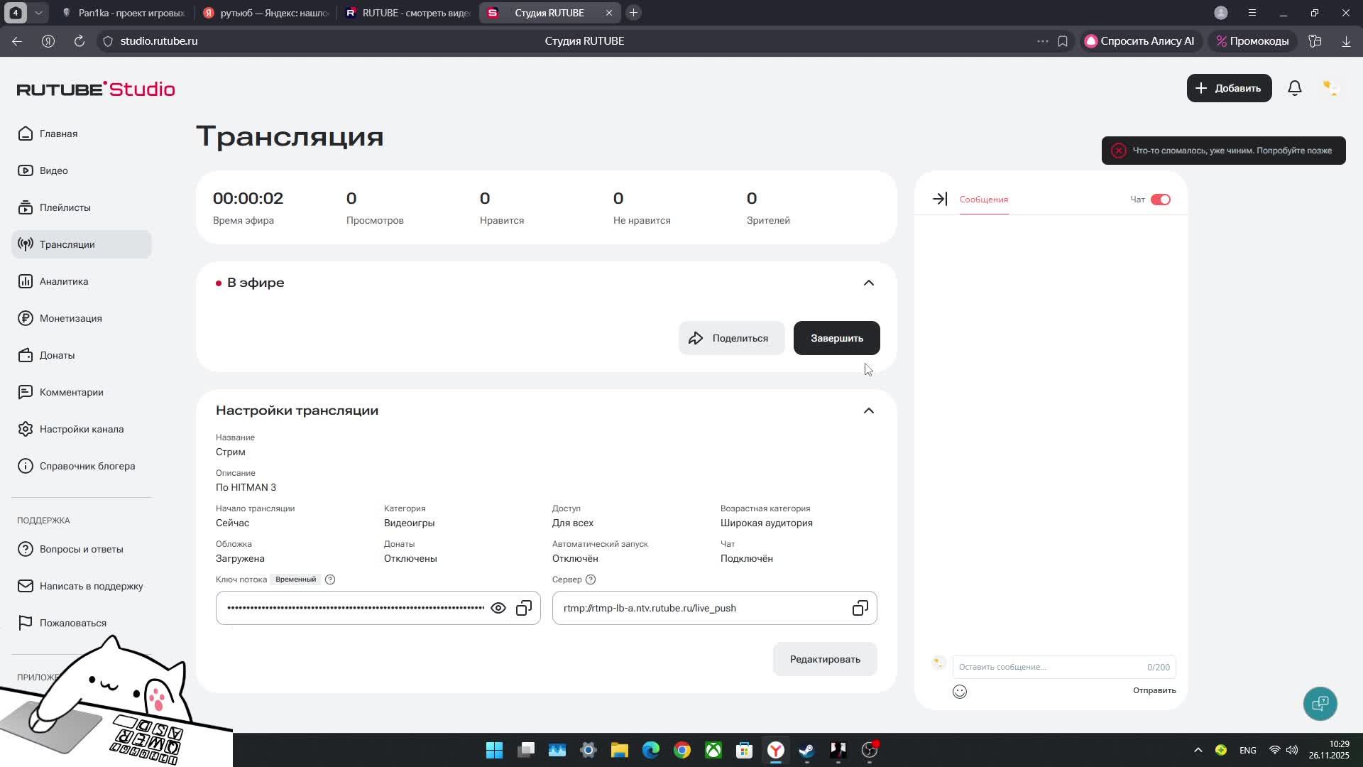 Стрим смотреть онлайн