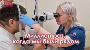 1 000 000 пациент!