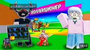 🔥 Я ПОИГРАЛ С САМЫМ БОГАТЫМ КОЛЛЕКЦИОНЕРОМ РЕДКИХ БРЕЙНРОТОВ В STEAL A BRAINROT! 💥