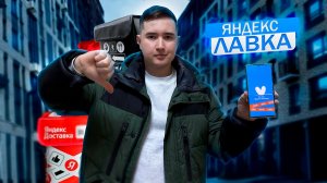 Ночная Доставка Через Яндекс Про НОЧЬЮ КЭФЫ БОЛЬШЕ?