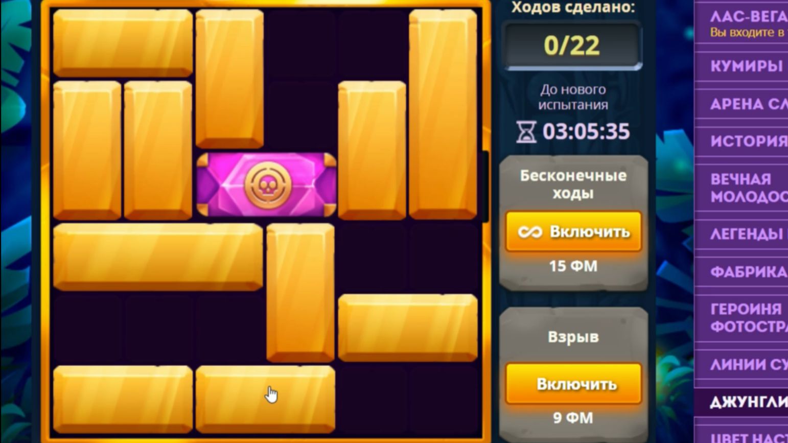 Уровень 5/ Испытание 1