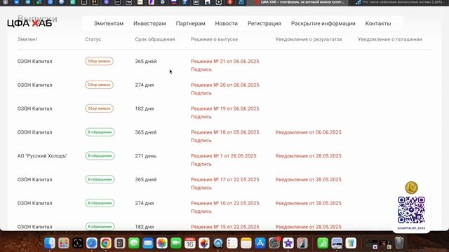 ЦФА под 22,5% Безопасно? смотреть онлайн