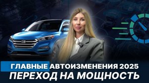 Автомобили подорожают? 🔹 Разбор новых правил утильсбора.