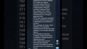 Библия перизагрузка чат о смерти и тунели