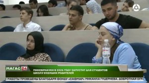 Минобрнауки в 2026 году запустил для студентов Школу будущих родителей