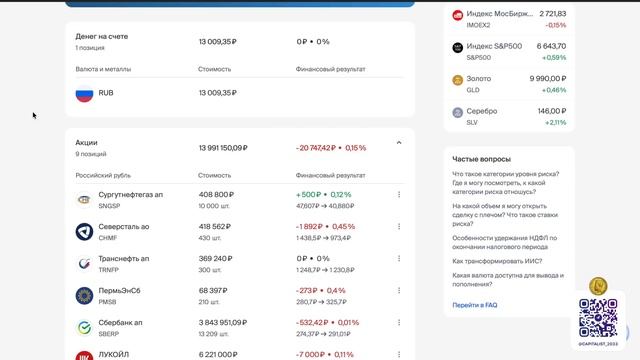 Дивидендные Истории Аристократа из Рантьевска смотреть онлайн