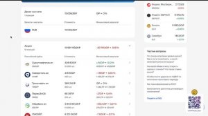 Дивидендные Истории Аристократа из Рантьевска