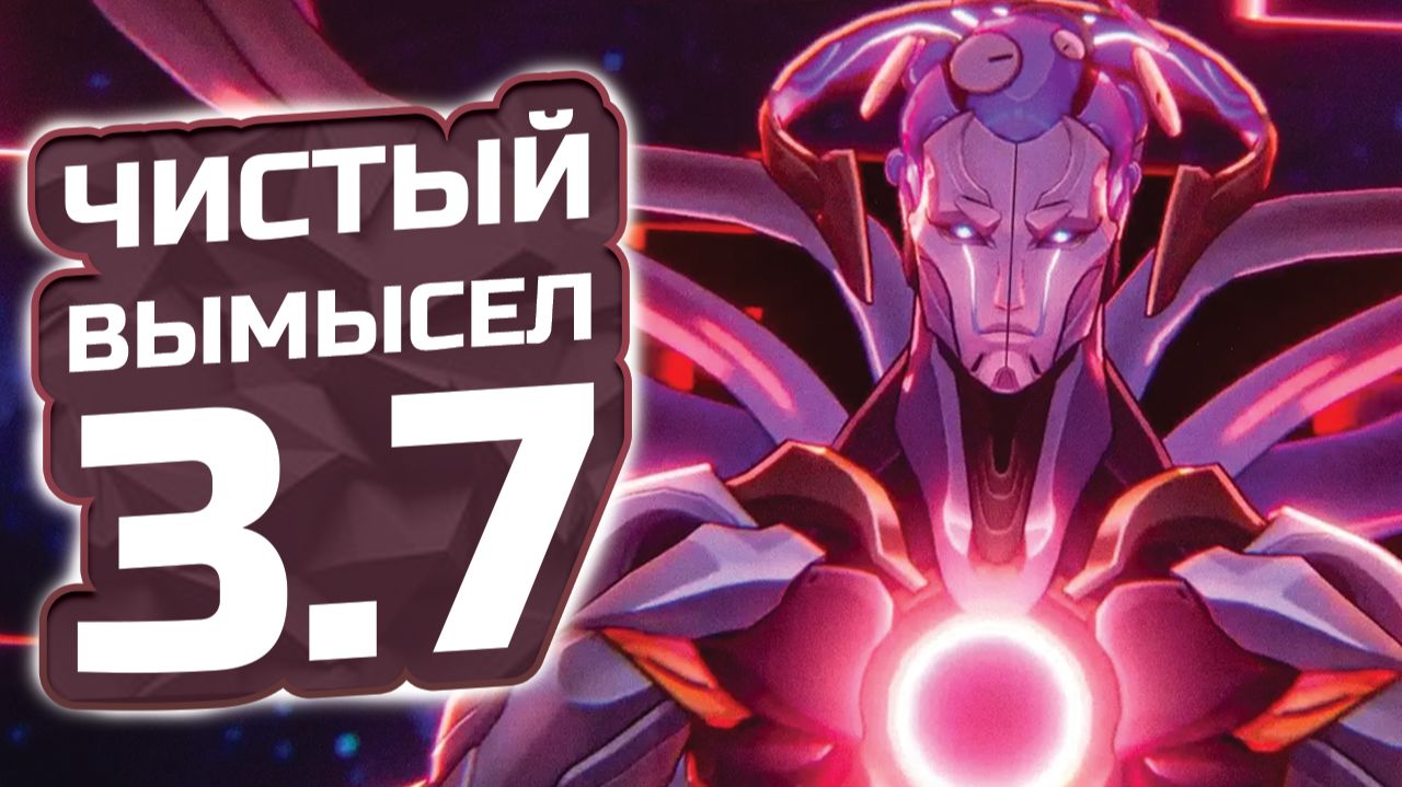 ПОЯСНЕНИЯ по ПРОХОЖДЕНИЮ! Как пройти Чистый вымысел в ХСР?! Гайд ЧИСТОГО ВЫМЫСЛА в Honkai Star Rail!