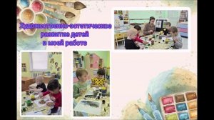 ДОО 29 Костюкова Педдебют 2025