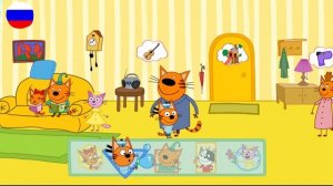 ТРИ КОТА | Игра Для Детей