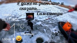 Рыбалка Зимняя. Ловлю живца, установил жерлицы.