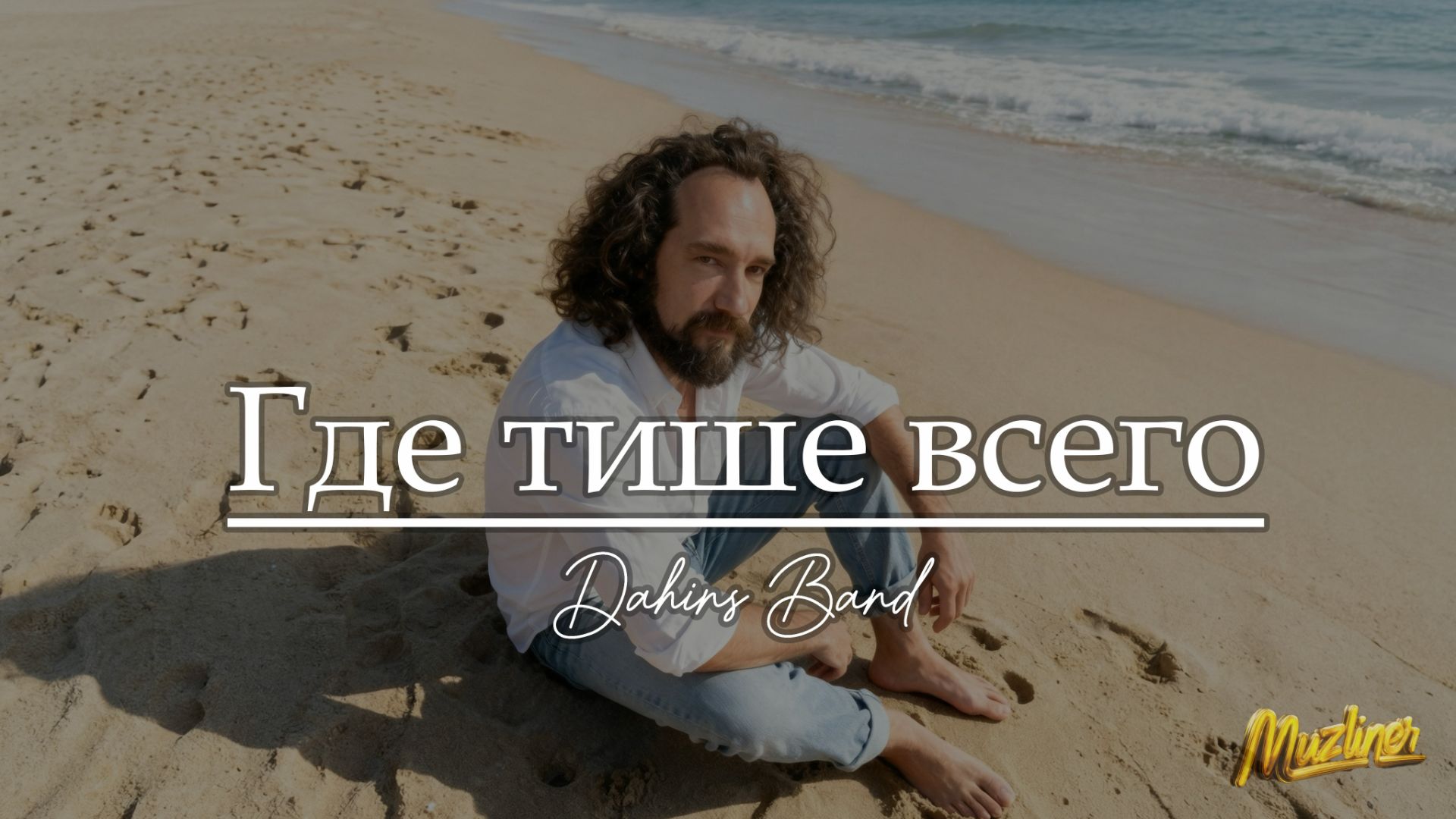 "Где тише всего" | Авторская песня про маму