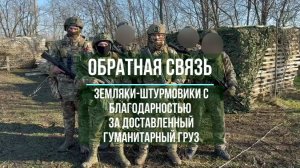 Обратная связь