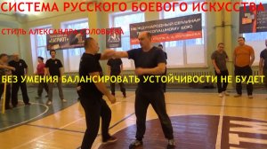 БАЛАНСИРОВАНИЕ , УСТОЙЧИВОСТЬ И РАВНОВЕСИЕ ИГРАЮТ исключительно важную роль . По просьбе подписчиков