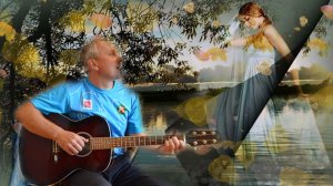 "Воспоминания о былой любви" Кавер от Алексея Николаевича Климова.