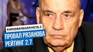 За этот фильм Рязанова теперь стыдно всем: рейтинг всего 2.7