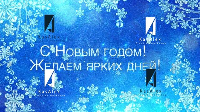 Новогодний футаж. Новогодняя видео заставка.1
