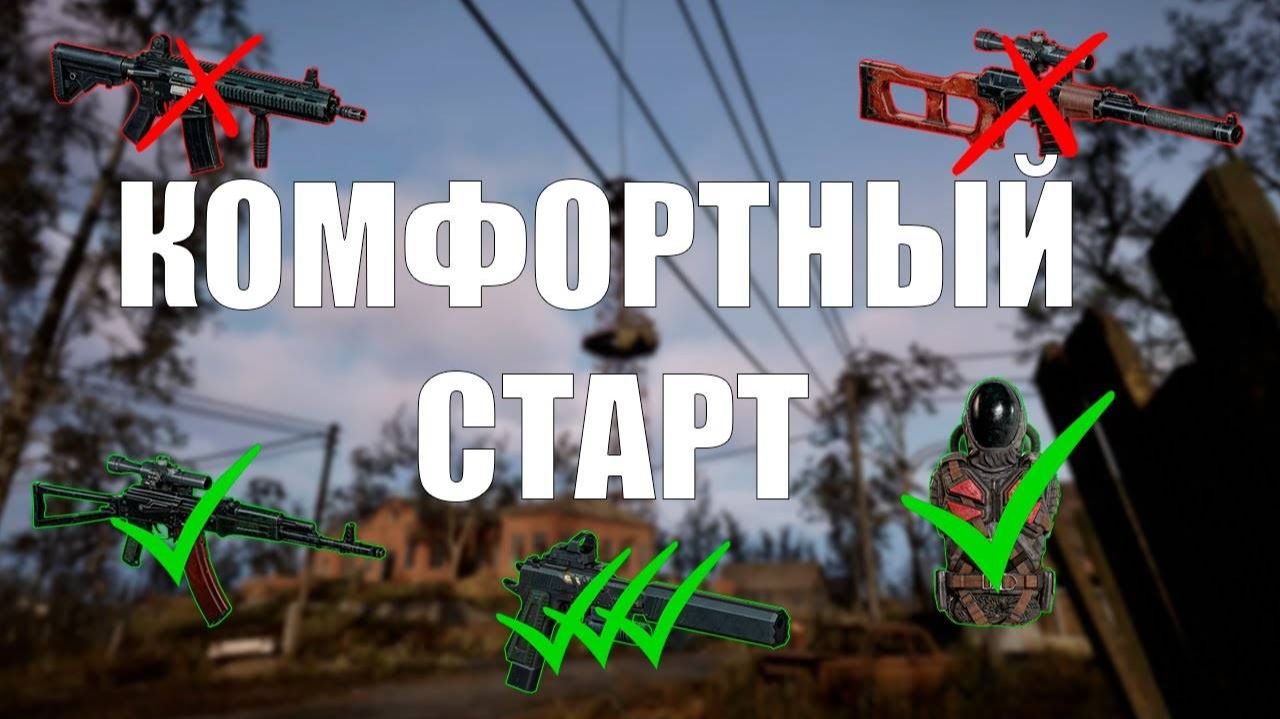 Что_нужно_для_старта_в_STALKER_2 смотреть онлайн