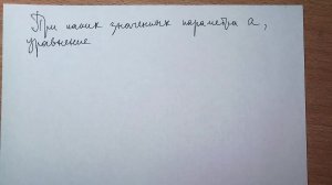 Простое тригонометрическое уравнение с параметром