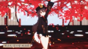 三無Marblue - Flower Moon In Pairs (花月成双) (Hu Tao Dance) (Genshin Impact) 4K