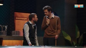 Однажды в баре