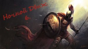 Lineage Lu4. Black. Ночной Движ 6.