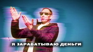 Адам Акме - Век потребления (Официальная премьера трека)