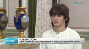 Илья Папоян открыл Международный фестиваль камерного исполнительства «Серебряная лира»