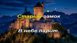 Караоке - Дракула