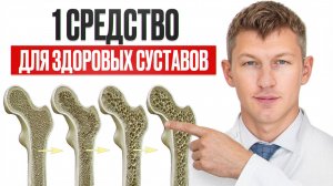 Врач назвал 1 продукт для пожилых, чтобы ходить БЕЗ БОЛИ