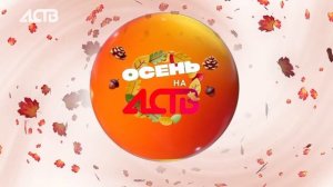 «Наш день»: 25 ноября 2025