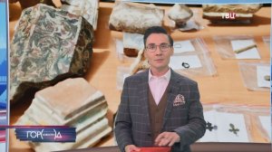 Уникальные артефакты нашли во время раскопок в центре Москвы