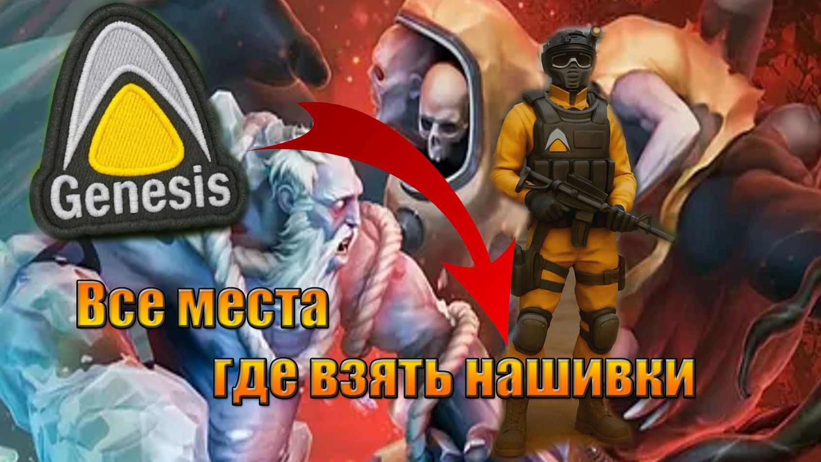 Операция чистка, добываем НАШИВКИ всеми путями в мире Last Day |Ласт Дей| on Earth