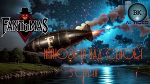 Фантомас. Иллюзия над Сеной.3 серия