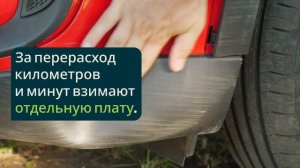 Каршеринг в России — новые тарифы и правила 🏙️