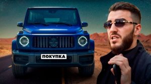 ❗РЕНАТКО КУПИЛ НОВЫЙ MERCEDES G63 AMG В ГРУЗИИ !💲  МАМА ВПЕРВЫЕ ПРОКАТИЛАСЬ на ГЕЛИКЕ !