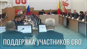 Почти 9 миллиардов рублей выделят на поддержку участников СВО в 2026 году