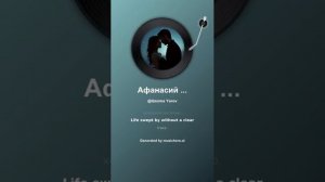 Афанасий Фет Жизнь пронеслась без явного следа 7