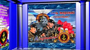 С Днём Морской Пехоты 4! Праздничное поздравление С Днём Морской Пехоты!
