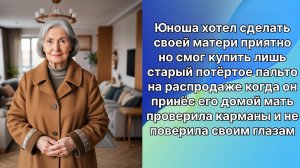 Истории из жизни|подарок матери |Аудио рассказы|Аудиокниги слушать онлайн|Жизненные истории