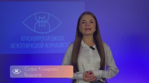 ЭТнО новости выпуск 1